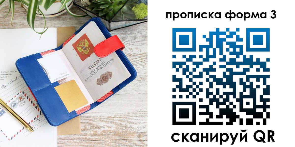 прописка паспорт в Нижнеудинске