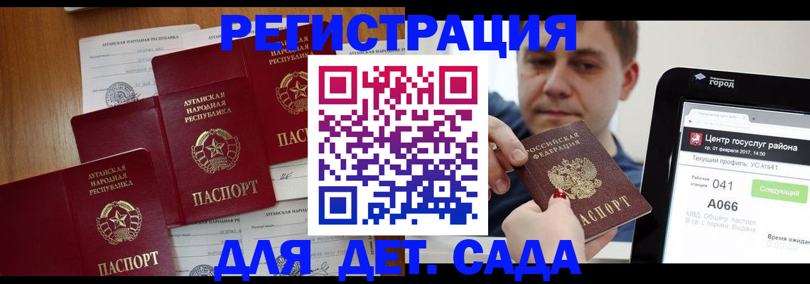 прописка 2025 в Нижнеудинске