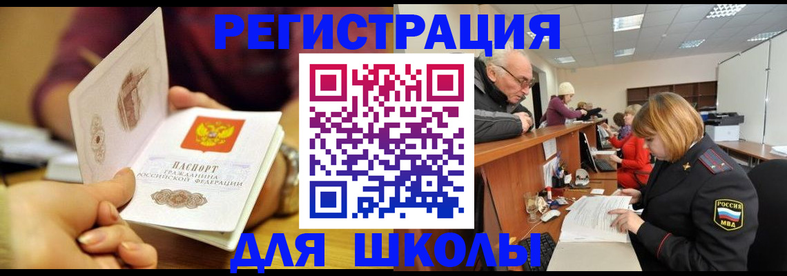 временная прописка в Нижнеудинске