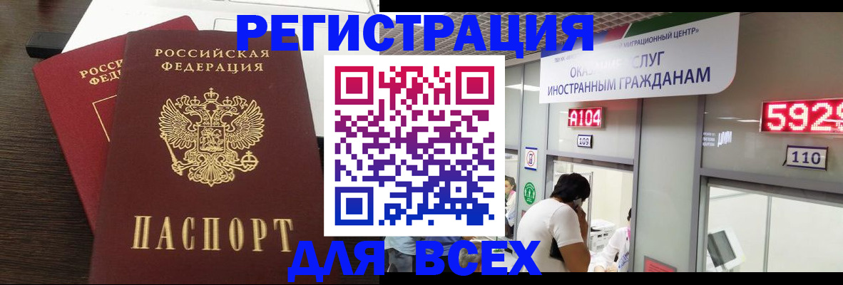 прописка от собственника в Нижнеудинске