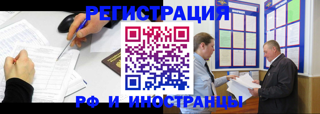временная регистрация купить в Нижнеудинске