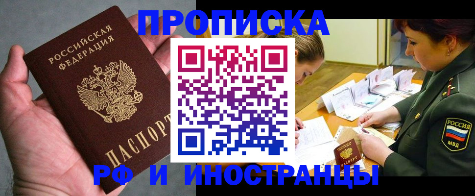 временная регистрация для школы в Нижнеудинске