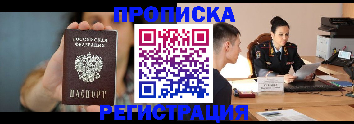 где прописаться в Нижнеудинске