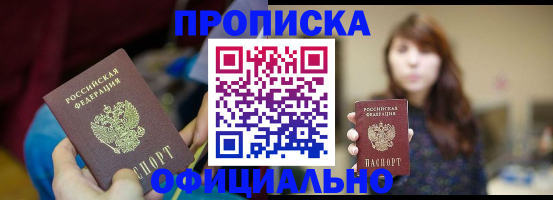 прописка паспорт в Нижнеудинске