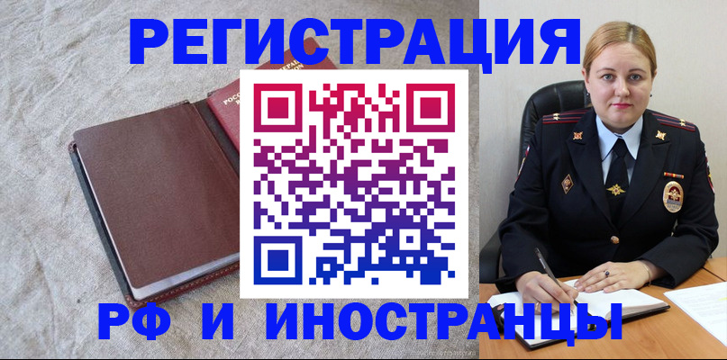 временная регистрация госуслуги в Нижнеудинске