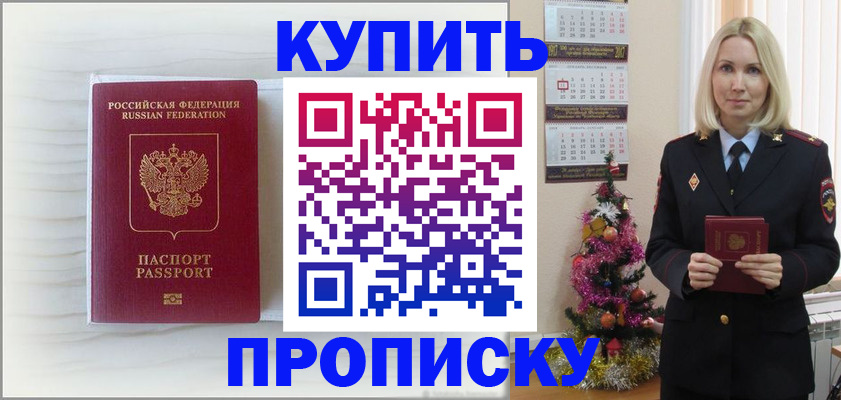 временная регистрация недорого в Нижнеудинске