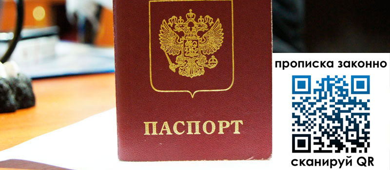 прописка в Нижнеудинске регистрация в Нижнеудинске